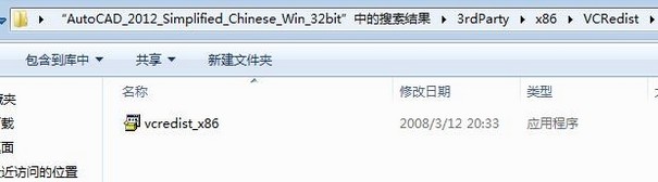 8-安装vcredist_x86文件
