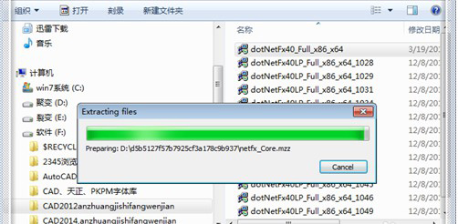 d-双击安装程序