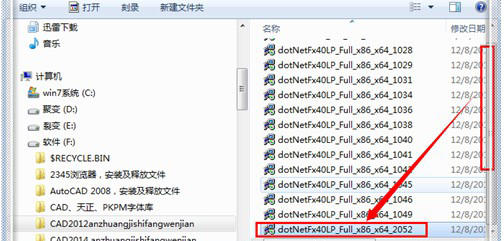 e-找到“dotNetFx40LP_Full_x86_x64_2052