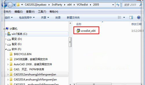 l-vcredist_x64”应用程序