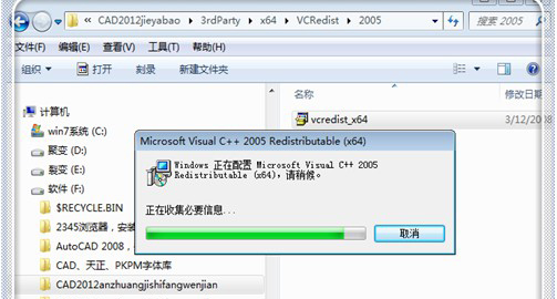 n-安装CAD2012