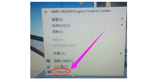 1-右键个性化