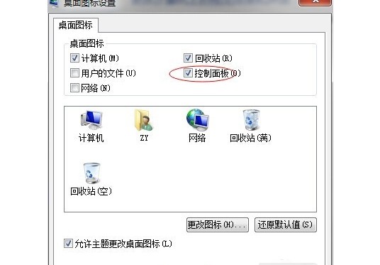 4-1添加桌面图标