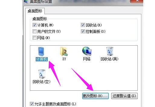 7-图标更改完毕