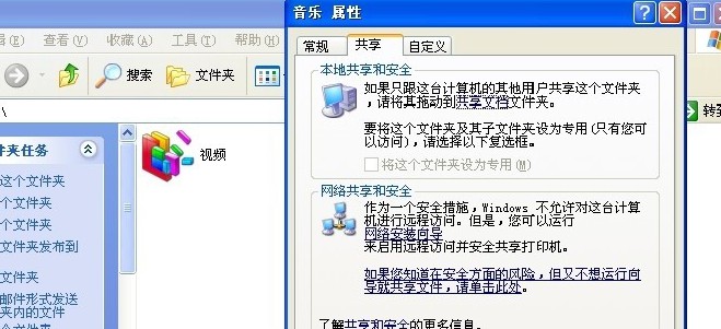 c-打开“音乐 属性”窗口