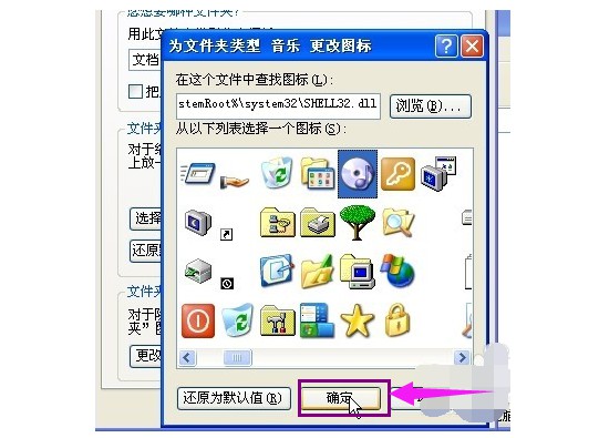 g-1点击确定