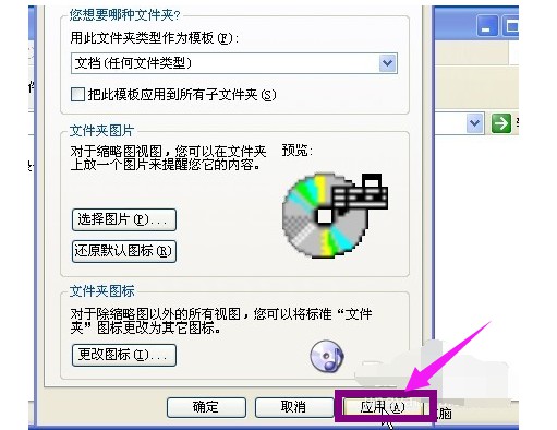 g-2点击应用