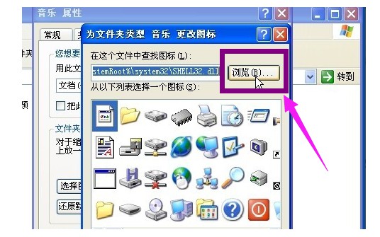 i-选择自己下载的文件图标