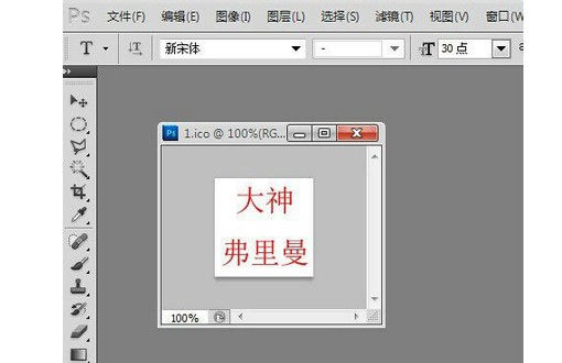l-制作出你要的图标