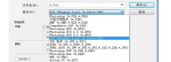 m-另存为“ICO”文件