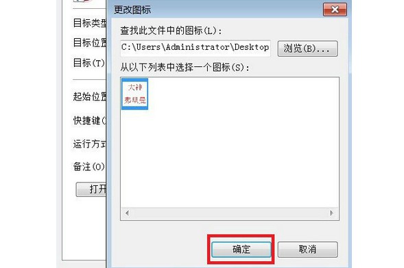 o-点击确定