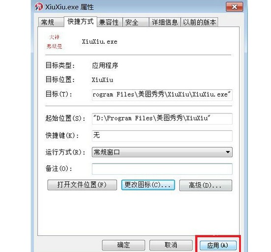 p-点击应用确定