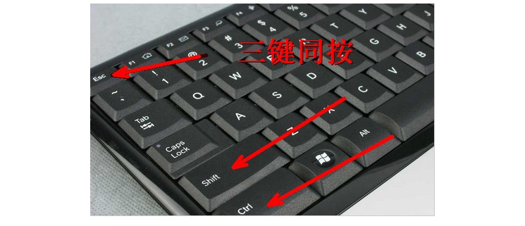 2-打开任务管理器