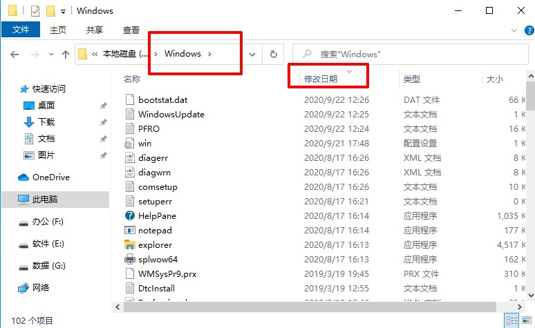 7-“详细信息”显示文件和文件夹