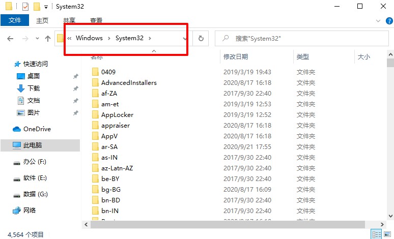 8-system32文件夹