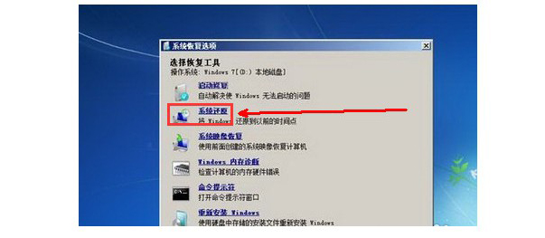 c- 点击“系统还原”