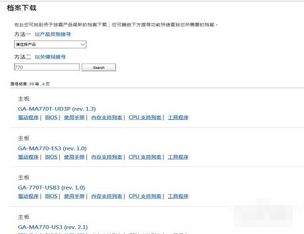 1-主板的最新BIOS文件