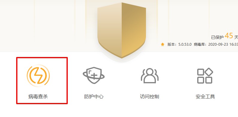 a-病毒查杀