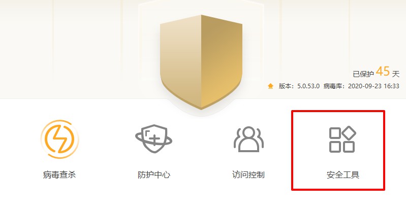 c-安全工具