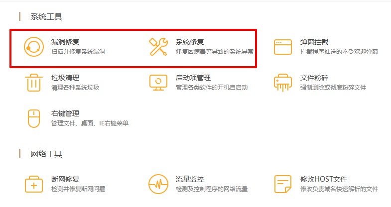 d-漏洞修复，系统修复
