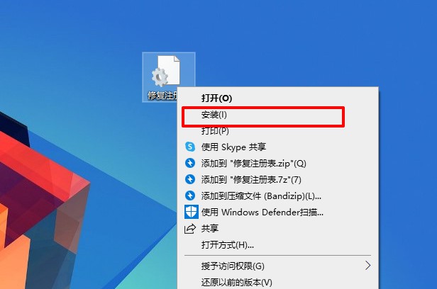 f-3安装修复注册表