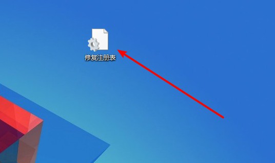 g-1修复注册表
