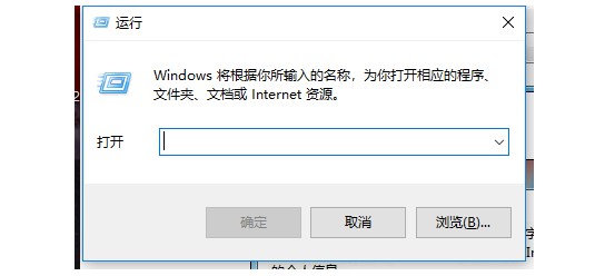 1-win+R呼出运行窗口