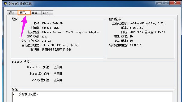 5-显示选项卡