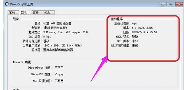 8-显卡驱动有问题