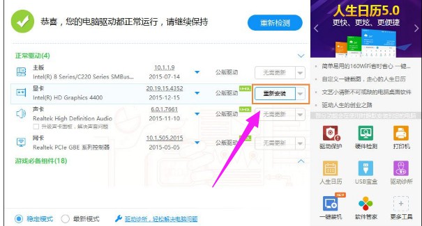 10-重新安装显卡驱动