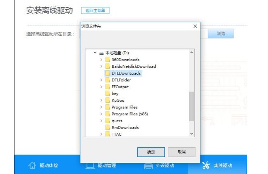 13- 找到并安装离线驱动