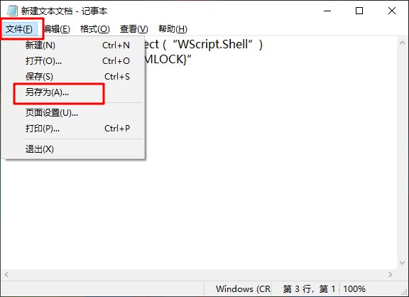 b-另存为