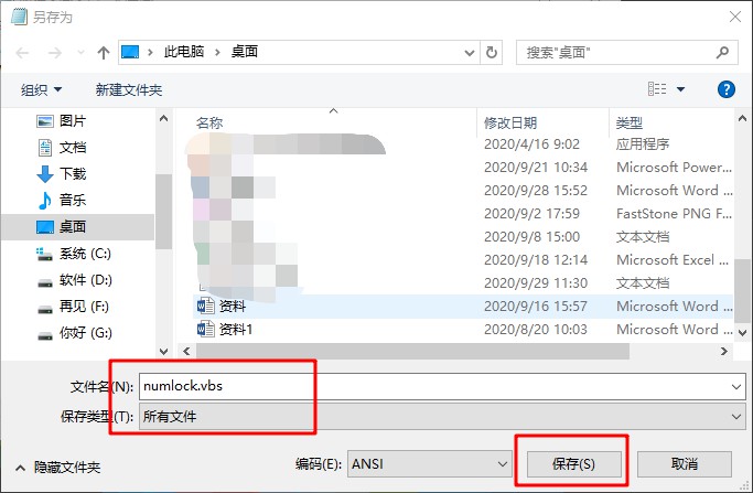 c-保存文件