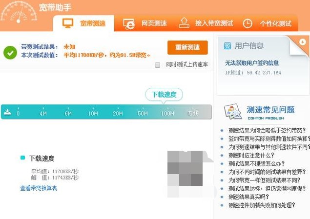 3-营业厅升级或者是检修宽带