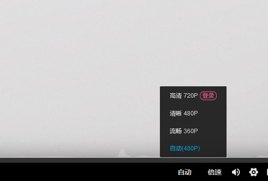 4-调节视频播放模式，选择标清或者流畅播放视频