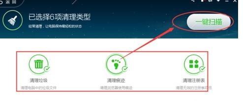 7-清理电脑缓存文件以及垃圾文件