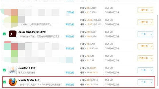 8-更新升级最新版浏览器或者视频软件