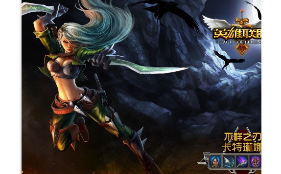 5-下载安装最新版lol