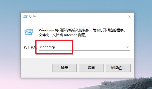 1-运行窗口输入cleanmgr