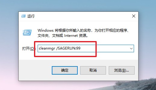 3-一键清理垃圾命令