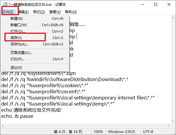 7-输入代码保存