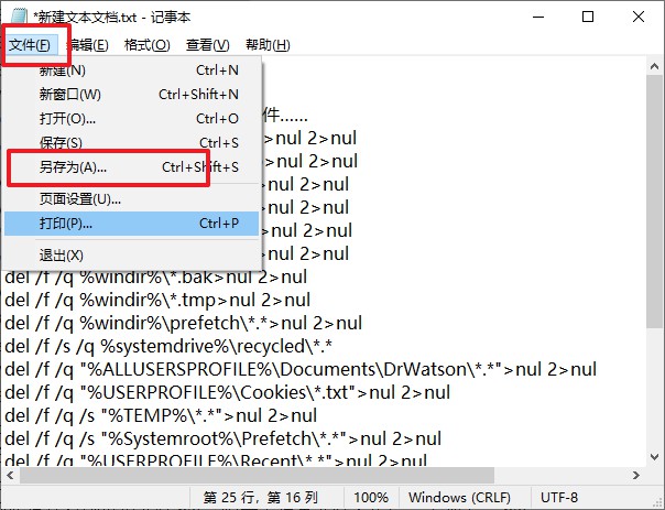 11- 另存为