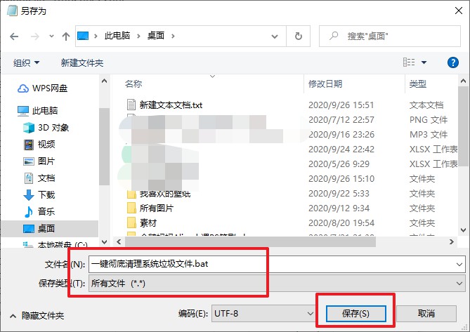 12-保存为.bat文件