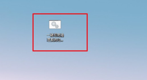 13-自动清理垃圾