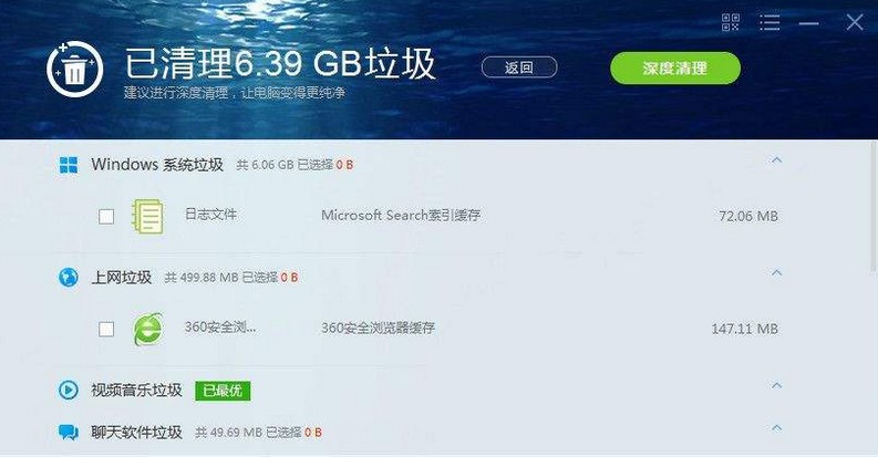 14-第三方垃圾文件清理软件