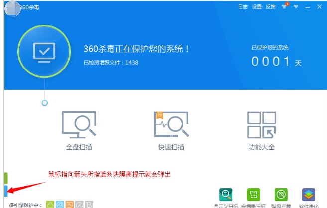 2-隔离提示条