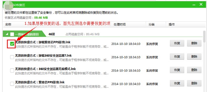 3-找到您需要恢复的文件