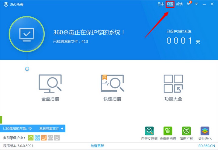 4-点击设置