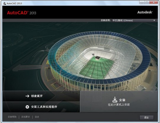 e-Autocad2013序列号、密钥、注册码