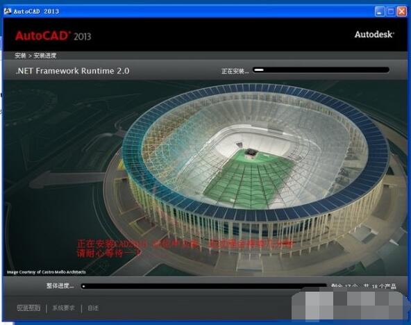 5-AutoCad2013正在安装中